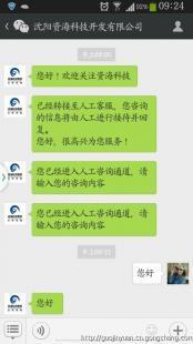 山西营销qq微信版_商务服务_世界工厂网