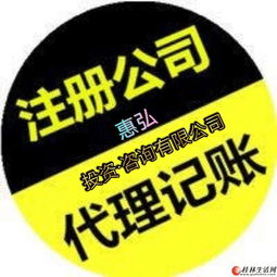 桂林代办公司注册,工商年检,税务咨询,人寿保险一条龙服务